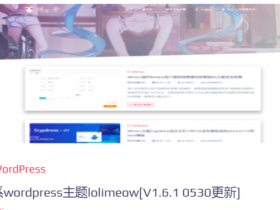 wordpress主题lolimeow[V1.6.1]